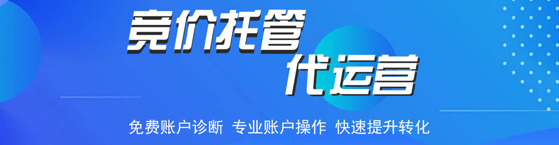 犍为百度推广优化